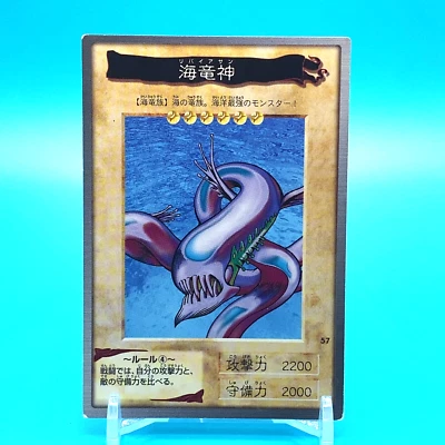YU-GI-OH! Card Ocean Dragon Lord - Kairyu-Shin No.57 Bandai Made In Japan F/S - Image 1 of 4