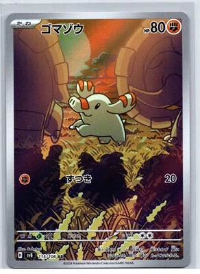 Phanpy Art Rare SV8: Super Electric Breaker 115/106 NM - Image 1 of 2