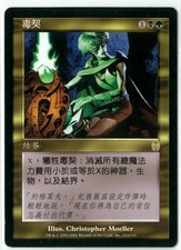 MTG Pernicious Deed Apocalypse APC Chinese MP