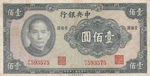 China 1941 100 Yuan Circulated Banknote Pick 243a Bargain Bin - Picture 1 of 2