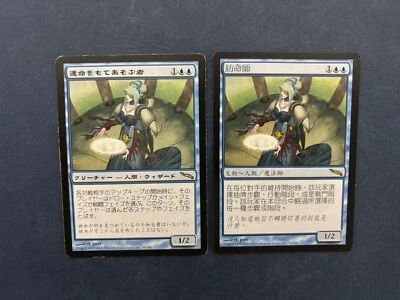 MTG 2X MIRRODIN FATESPINNER CHINESE + JAPANESE MAGIC THE GATHERING CREATURE - Image 1 of 4