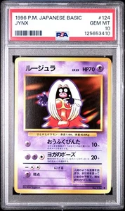 1996 POKEMON JAPANESE BASIC #124 JYNX PSA 10 GEM MINT BASE SET - Picture 1 of 2