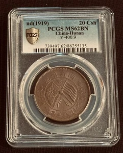 China Hunan 1919 20 Cash PCGS MS 62 BN Y-400.9 - Picture 1 of 2