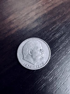 Original USSR coin 100 years since the birthday of Vladimir Lenin 1870-1970 - Picture 1 of 5