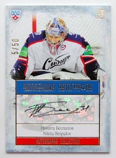 2013-14 KHL Gold Collection Autograph #SIB-A02 Nikita Bespalov 05/50