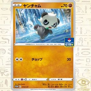 Pancham 313/S-P promo Japanese Pokemon Card - NM - Picture 1 of 3