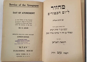 SERVICE OF THE SYNAGOGUE DAY OF ATONEMENT  1936 ENGLISH / HEBREW EDITION BY KTAV - Imagen 1 de 8