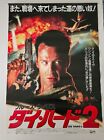 Die Hard 2 Japanese Movie Poster Bruce Willis