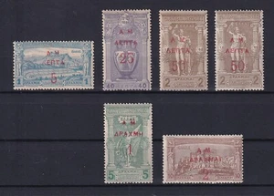Grecia 1901 prime sovrastampe AM Olimpiadi set completo MH - Foto 1 di 1