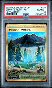 2024 Pokemon Japanese SV8 Gravity Mountain Ultra Rare PSA 10 Gem Mint #138 - Picture 1 of 2