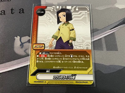 Future Card Buddyfight - Medabots Medarot - Koji's Rival Spirit - S-UB-C07/0058 U Foto 1 de 2