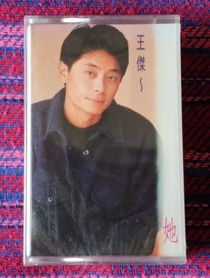 Dave Wang ( 王傑 ) ~ Him ( Malaysia Press ) Cassette - Image 1 of 4