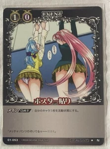 Rosario and Vampire trading card Moka Kurumu Japan 01-053 m552 - Picture 1 of 4