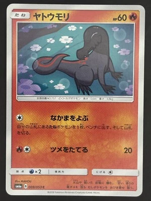 Pokemon Japonés SM6a Dragon Storm C Salandit 009/053 Foto 1 de 2
