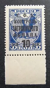 Russia 1932 #PE28 MNH OG Russian Philatelic Exchange Control Tax Issue $15.00+!! - Picture 1 of 2