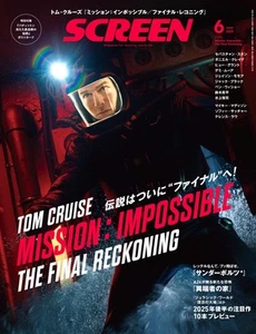 SCREEN June 2025 Magazine Japan Mission Impossible Final Reckoning TOM CRUISE - Picture 1 of 1