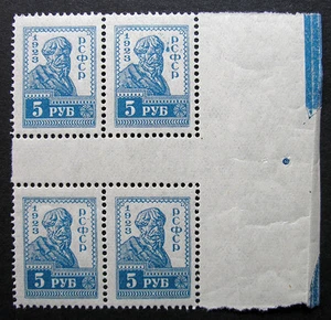 Russia 1923 #240 MNH OG 5r Russian RSFSR Definitive Perf Gutter Block of Four!! - Picture 1 of 2