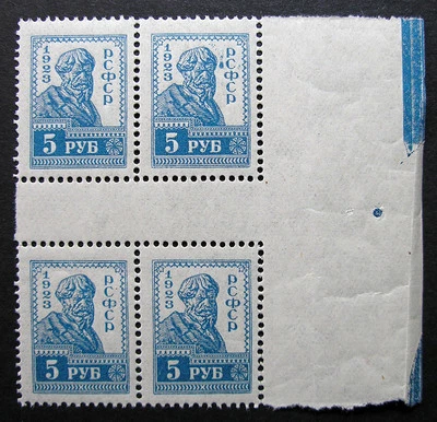 Russia 1923 #240 MNH OG 5r Russian RSFSR Definitive Perf Gutter Block of Four!! - Image 1 of 2