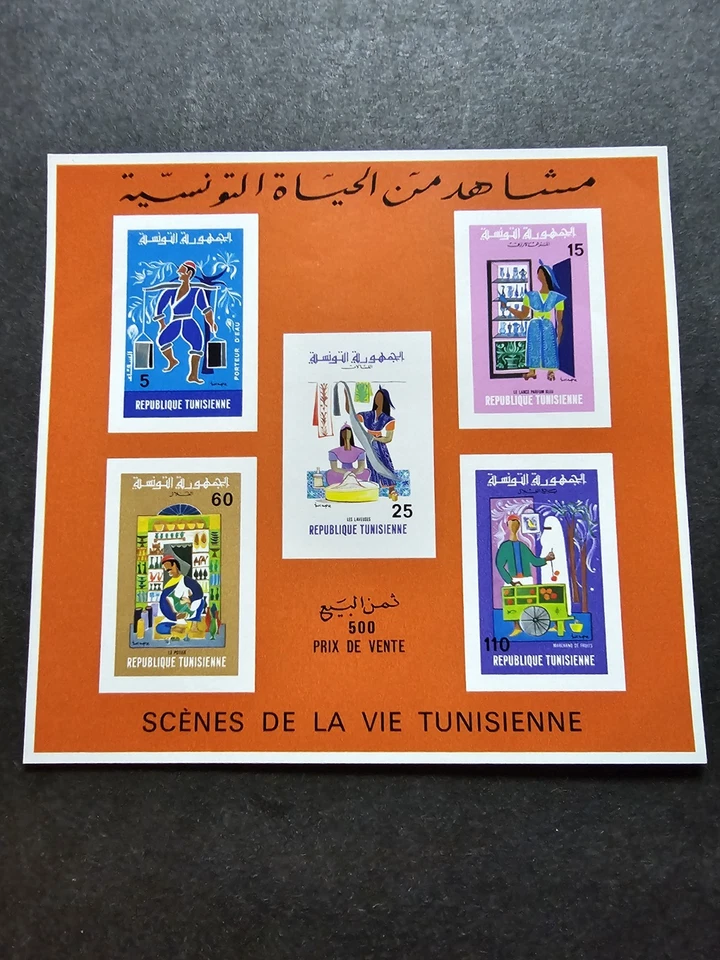 Timbre Tunisie Scène De La Vie Bloc N°12 Neuf Luxe Mnh 1975 Foto 1 de 1