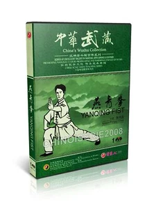 Traditional Kungfu martial arts China's Wushu Collection - Yanqing Fist DVD - Picture 1 of 1