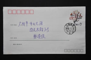 PSE Flower D M1(10-9) 8f Plum Blossom - Shanxi-Taiyuan 1983.4.1 (1st Day) (b78) - Picture 1 of 4