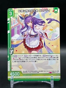 Purity Z/X Zillions of Enemy X Cards JCC juego japonés manga anime cómic - Imagen 1 de 7