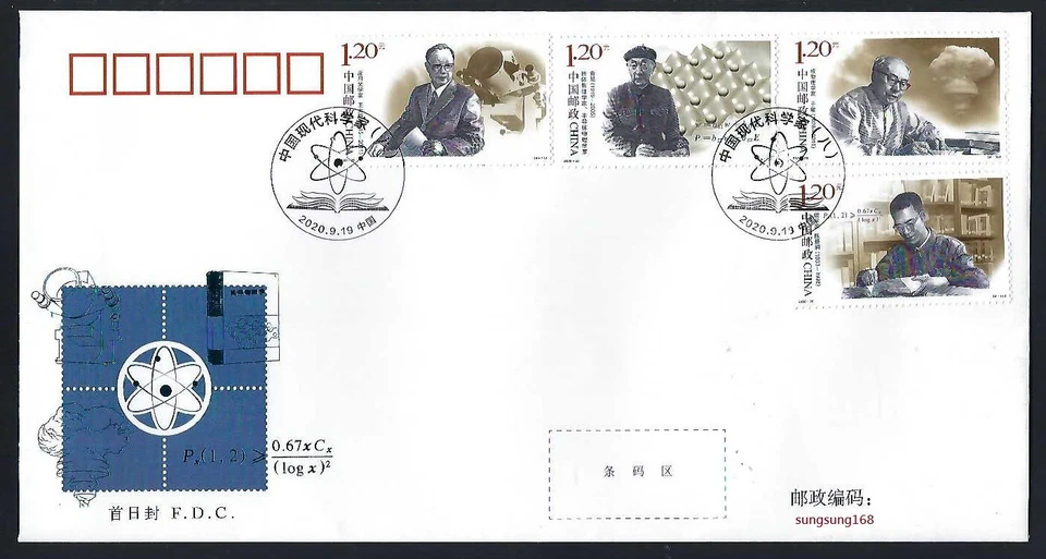 CHINA 2020-20 現代科學家八 FDC  Scientists of Modern China Series Np 8 Stamp - Image 1 of 1