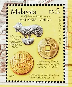 ** Malaysia 2005 China 600 600th Years Relationship Unissued MS RARE- MNH - Picture 1 of 3