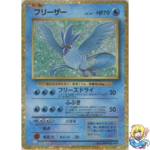 Articuno Holo 009/032 Pokemon Card Classic CLK 2023 Pokemon Card Japanese - Picture 1 of 5