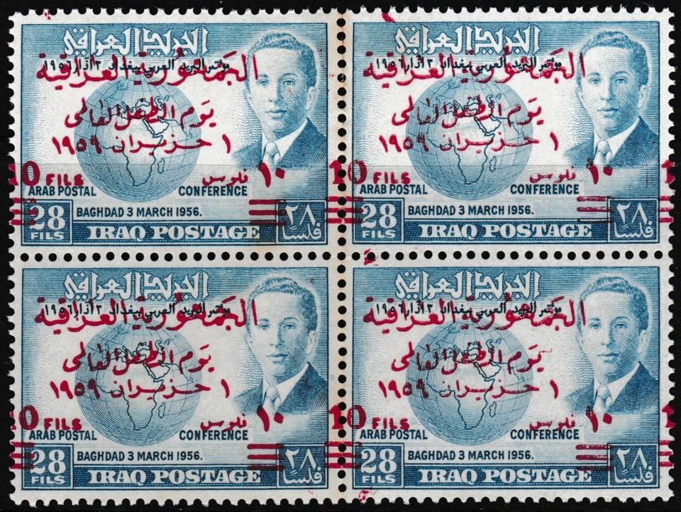 MNH BLOQUE O/P ERROR "REY FAISAL II - Y GLOB - DÍA MUNDIAL DEL NIÑO" IRAQ 1959 Foto 1 de 1