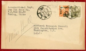 PR China  1950, $2500 on Cover, Beijng to US (Tientsin Transit Machine Cancel) - Picture 1 of 2