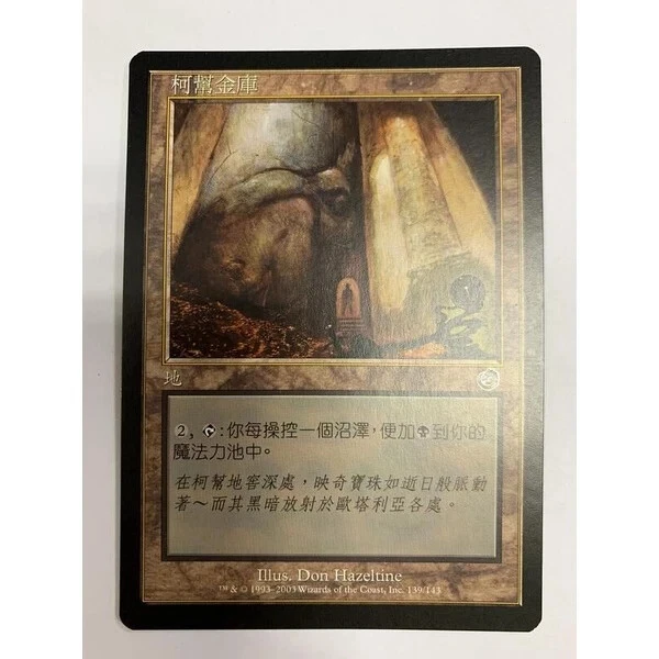 1 x MTG T-Chinese Torment Cabal Coffers --- SP - Image 1 of 1