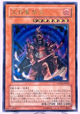 Yugioh Great Shogun Shien Ultimate Rare  STON-JP013 Japanese - Image 1 of 4