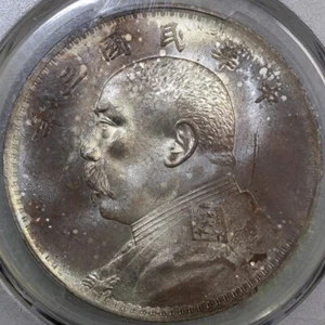 YR3 1914 CHINA REPUBLIC SILVER DOLLAR $1 L&M-63 Y-329 PCGS MS63 - Picture 1 of 6