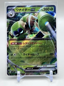 Spidops Ex | 019/198 | Violett Ex | Japanisches Pokémon TGC | RT - Bild 1 von 2