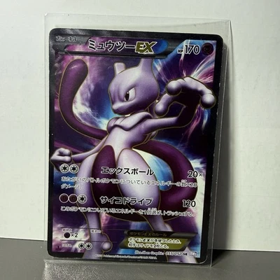 Pokemon Card Mewtwo EX 055/052 SR Japanese 2011 1st Edition  Moderate - Image 1 of 2