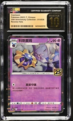 BLACK LABEL CGC 10 Pristine Chinese Cosmoem 015/028 Square Reverse Holo Pokémon - Image 1 of 2