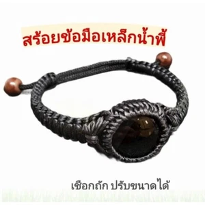 Schwarzes Leklai Nampee Armband Seil Arbeit Reich Schutz Heiliges Amulett Talisman Buddha - Bild 1 von 5