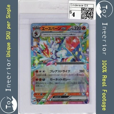 Cinderace EX RR Japanese SV7 018/102 Stellar Miracle 2024 - Image 1 of 2