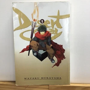 MANGA FANTASY DESERT CORAL VOL 2 WATARU MURAYAMA 2004 - Picture 1 of 2