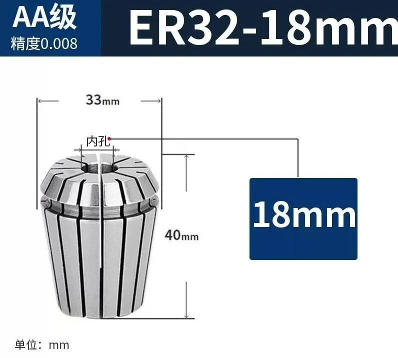 ER32AA-18  accuracy 0.008mm ER Spring Collets High precision Collet clamp 1Pcs - Image 1 of 1