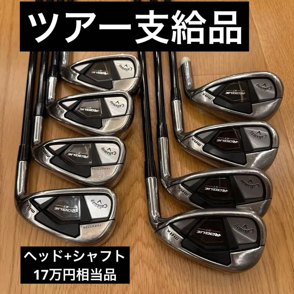 Callaway Rogue ST Max Iron Set 8 pcs Tour  High Spin Milled Face - Image 1 of 4