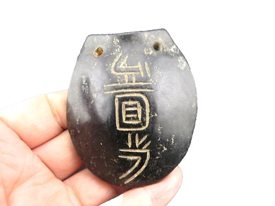 China old  jade,Hongshan culture,Black magnet,rare Tortoise shell,pendant F(882) - Image 1 of 4