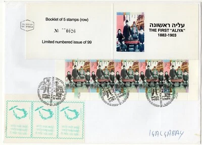 ISRAEL 2003 2xFDC Private Booklet 1st&2nd ALIYA sign by Designer 26 0f 99 set - Image 1 of 4