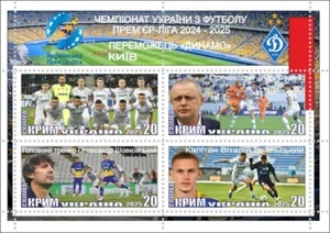 Stamp block Championship of football Dynamo winner Kyiv Crimea issue 2025 - Picture 1 of 1