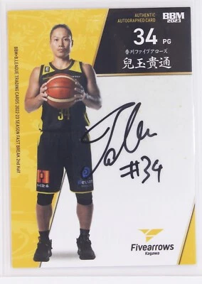 Takayuki Kodama - 2023 B.LEAGUE Basketball Trading autograph card 2nd Half - Image 1 of 3