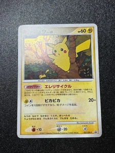 (MP) Pikachu 057/DP-P 2007 Battle Road Summer Promo Holo  Japanese Pokemon Card - Picture 1 of 22