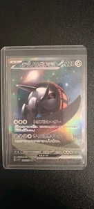 Iron Treads ex 103/078 Sv1v: Violet Ex Holo (Japanese) - Picture 1 of 2