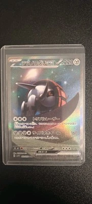 Iron Treads ex 103/078 Sv1v: Violet Ex Holo (Japanese) - Image 1 of 2