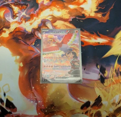 Ho-Oh ex SAR (Japanese) MINT - Image 1 of 4